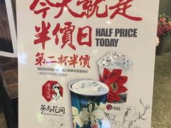 -茶与花间(太平洋森活天地店)