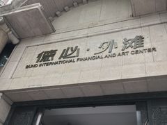 -外滩8号 5楼会议中心