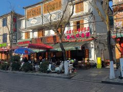 -大理.老字号渝记酸萝卜乌鱼(古城总店)