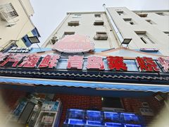 -海帮主·蒸汽海鲜青岛菜(栈桥火车站店)
