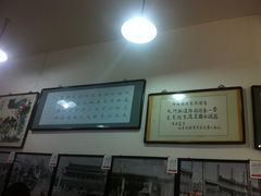 -东兴顺爆肚张