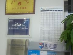 -新航道·雅思托福·Alevel AP·留学考研(光谷校区)