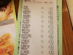 账单-添好运点心专门店(深水埗店)
