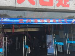 -苏州海洋馆