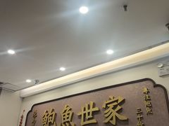 -鲍馬爺·首创鲍鱼鸡(银座店)