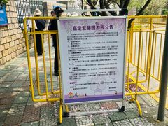 -嘉定紫藤园