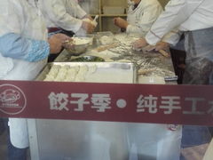 -饺子季水饺餐厅(新市街店)