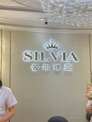 -茜尔维亚修身连锁(杨浦五角场店)