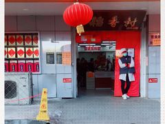 门面-北京稻香村(甘家口店)