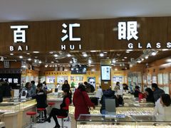 -PARKWAY·百汇眼镜(三叶眼镜城店)