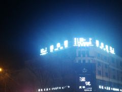 -胡桃里乐队酒馆(大庆店)