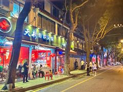 -老天桥蛙炉火锅(姑苏总店)