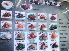 -真空冷面王(武功街店)