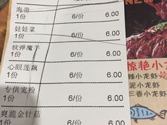 账单-龙门烤鱼(东方宝泰店)