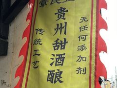 -葑门横街