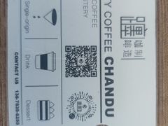 -ChanDu躔度咖啡(灯塔店)