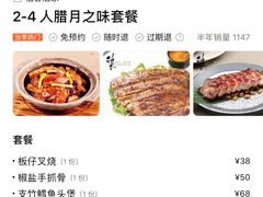 -稻香酒家·33年老字号·港式粤菜(富邦中心店)