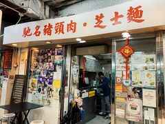 -新记餐厅(香槟大厦店)