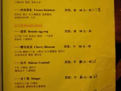 菜单-無名记忆Music Bar夜景怀旧酒吧