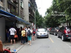 -蓉城西二道无名冒菜(西二道街店)