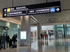 -长沙黄花国际机场-T1航站楼