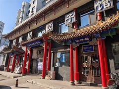 -三盛轩回民饺子馆(魁星小区店)
