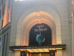 -新世界大丸百货