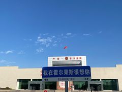 -霍尔果斯国门景区