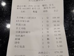 -蝎王府羊蝎子(西直门店)
