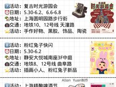-瑞虹新天地月亮湾