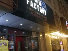 门面-MI WU FACTORY米屋美食工厂餐厅(绿地店)