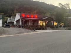 -呼吸森林·生态农庄农家乐私房菜