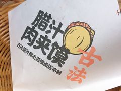 -陕味食族油泼面(工商大学店)