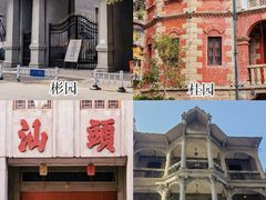 -汕头市小公园