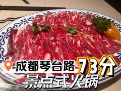 嫩牛肉-龙森园火锅(琴台路店)
