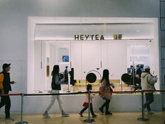 门面-喜茶(永旺梦乐城店)