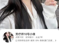 -领享养生会所·采耳·SPA按摩(厦门吕厝店)