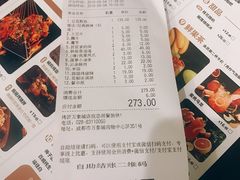 账单-烤匠麻辣烤鱼(万象城店)