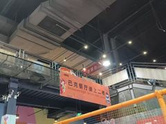 -巴克创奇梦工厂