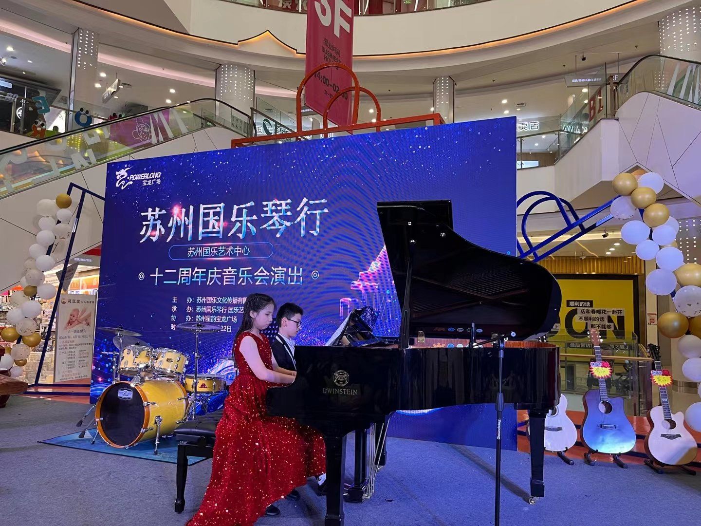 国乐琴行12周年庆