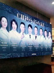 -重庆军科整形美容医院