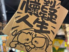 -DON DON DONKI(名珠城店)