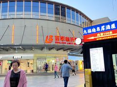 -百联临沂购物中心(临沂路店)