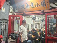 -陈记卤煮小肠