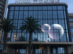 -舟山希尔顿酒店