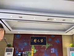 -紫光园(燕郊总店)