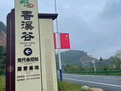 -武汉姚家山旅游景区