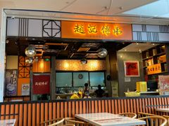 门面-赵记传承(佛山禅城魁奇路店)