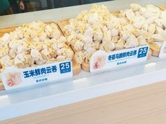 -袁记云饺(祥云小镇店)