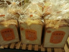 皇家切片-山崎面包(第一八佰伴店)